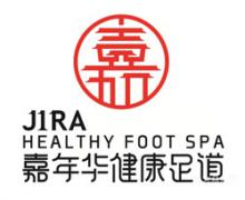 嘉年华健康足道