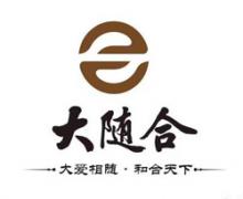 大随合足道